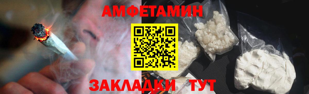 Реж  АМФ 97%  АМФЕТАМИН  Вход с VPN 