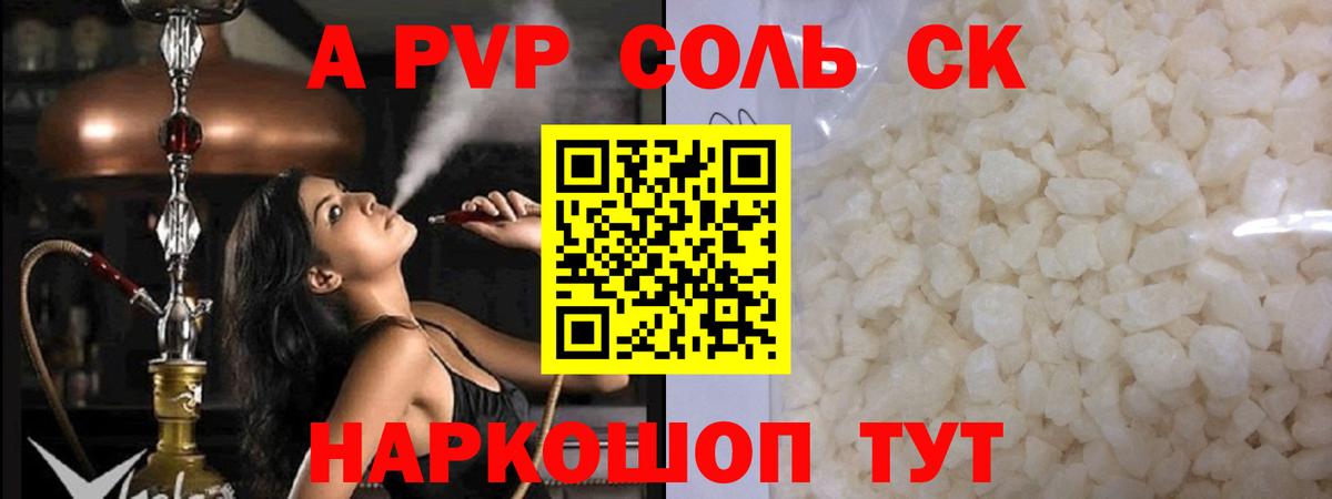 А ПВП  APVP крисы CK  Вход с VPN  A-PVP Соль  Реж 