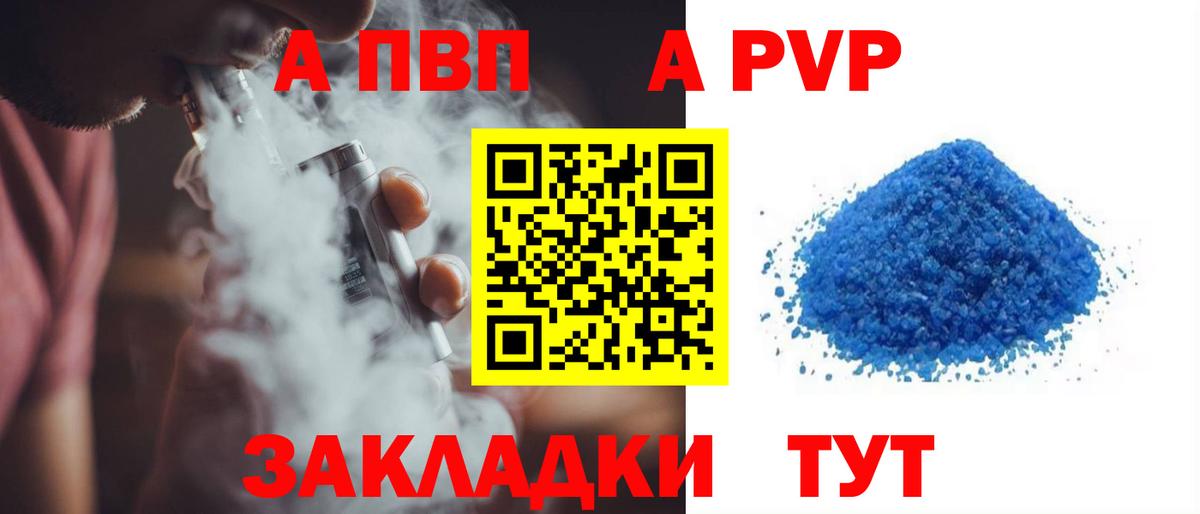 Alpha-PVP СК Реж