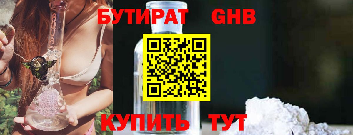 БУТИРАТ BDO  Вход с VPN  БУТИРАТ  Реж 