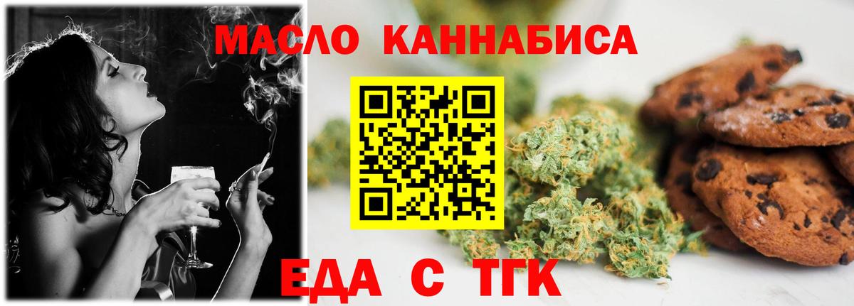Реж  Cannafood марихуана  Вход с VPN 