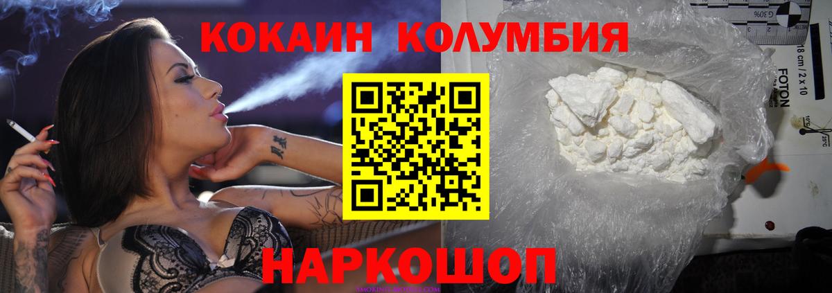 хочу наркоту  КОКАИН 97%  Вход с VPN  Cocaine 99%  Реж 