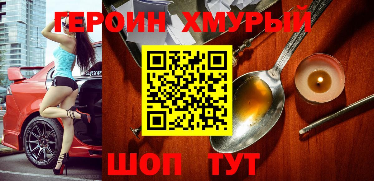 Героин Афган  ГЕРОИН  Реж  Вход с VPN 