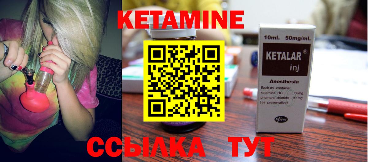 КЕТАМИН ketamine Реж