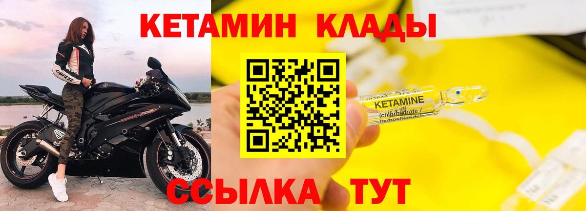 Реж  КЕТАМИН ketamine  Кетамин ketamine  Вход с VPN 