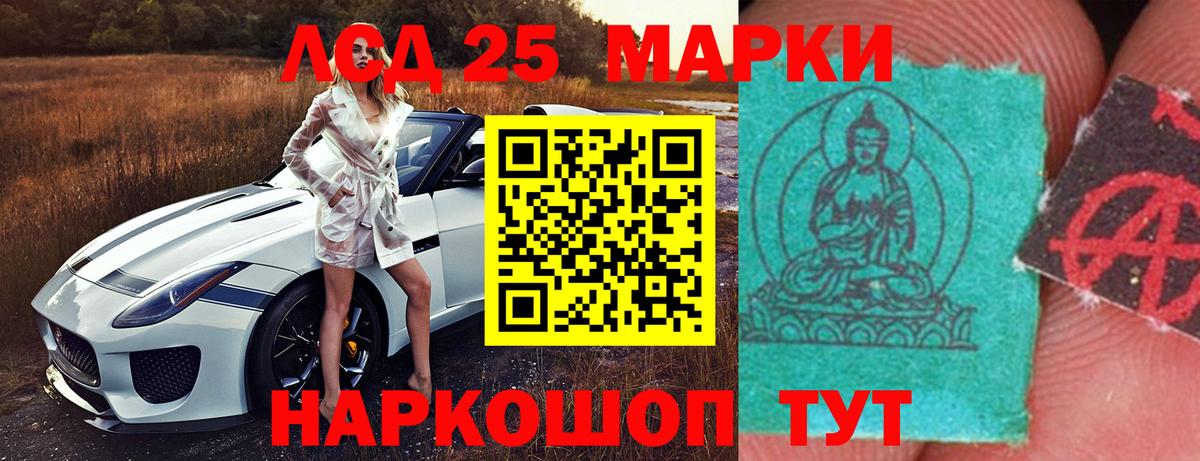 LSD-25 экстази ecstasy  ссылка на мегу зеркало  Реж  Лсд 25 экстази кислота  Вход с VPN 