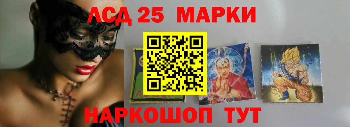 LSD-25 экстази кислота Реж