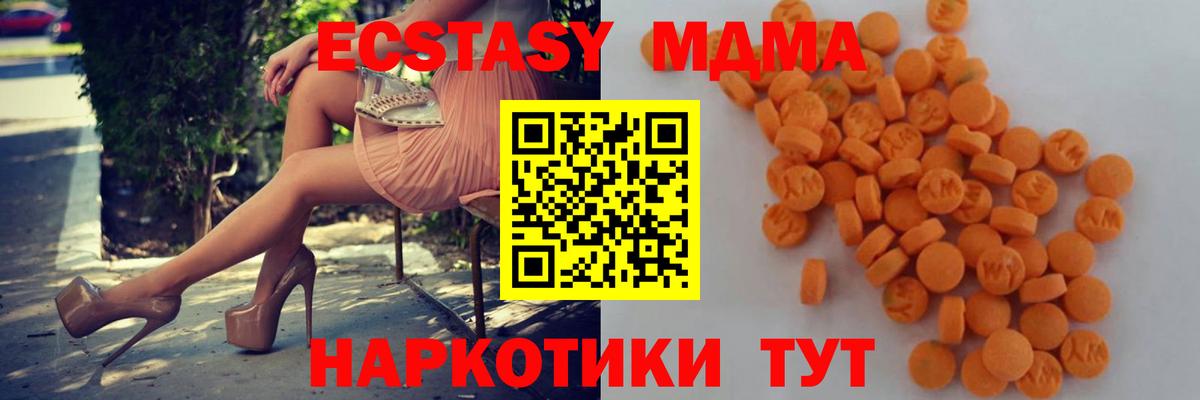 МДМА кристаллы  MDMA Molly  Вход с VPN  Реж 