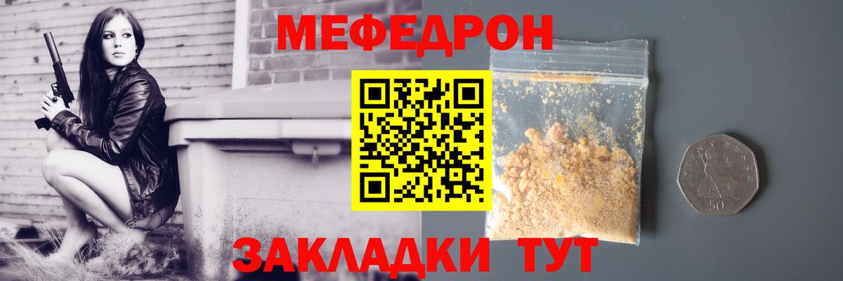 МЯУ-МЯУ 4 MMC  Вход с VPN  Меф mephedrone  mega tor  Реж  МЕФ 