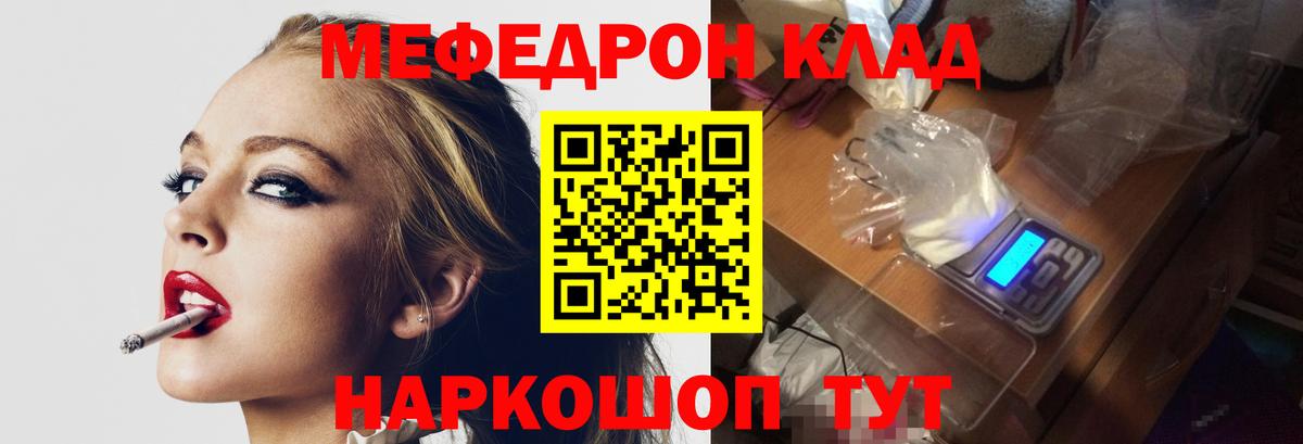 Меф кристаллы Реж