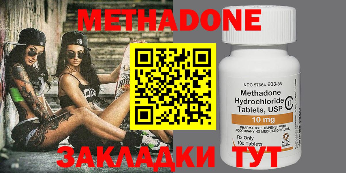 мега зеркало  Вход с VPN  это какой сайт  МЕТАДОН methadone  Реж 