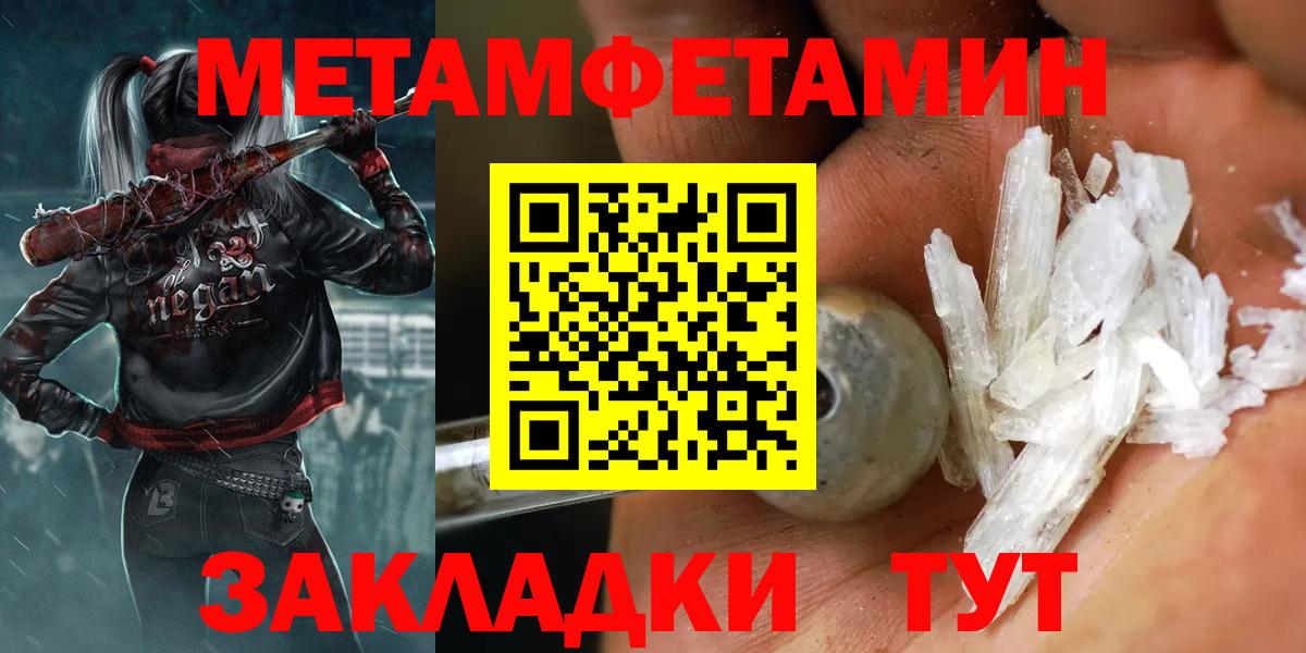 Первитин кристалл  Первитин  Реж  Вход с VPN 