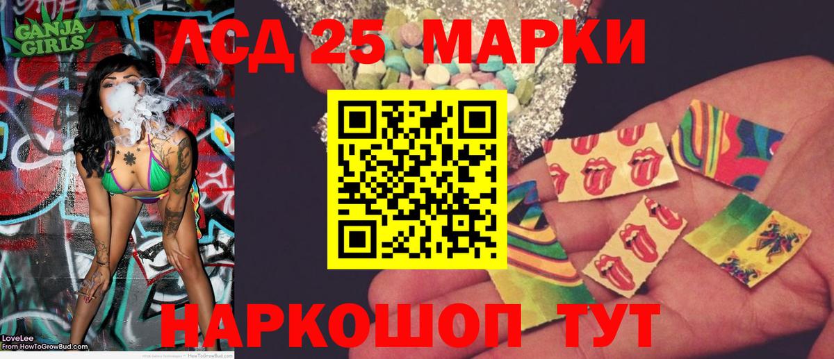 Марки 25I-NBOMe 1500мкг Реж