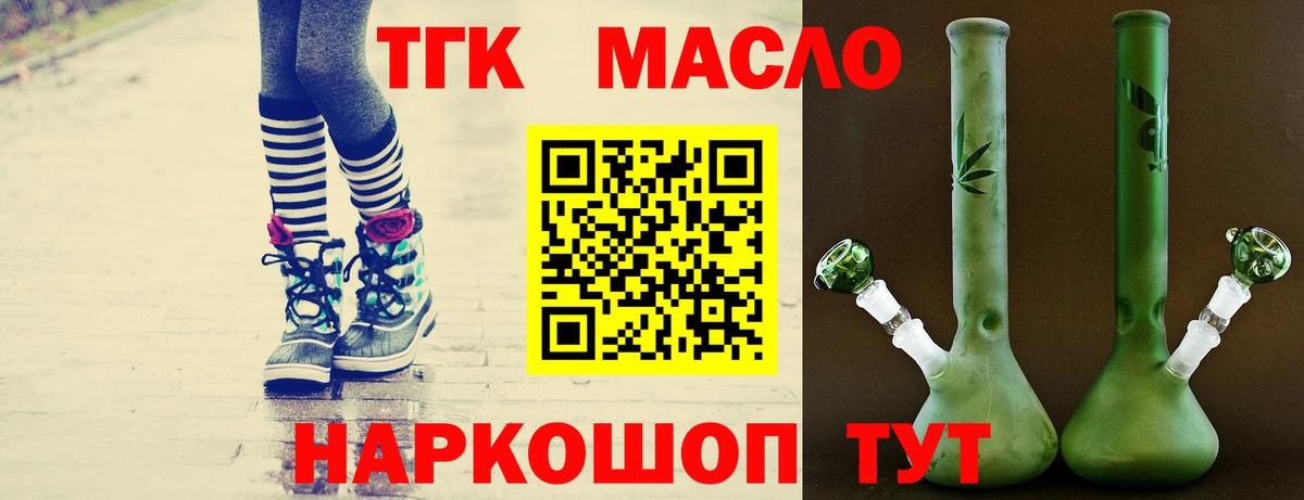 ТГК Wax Реж