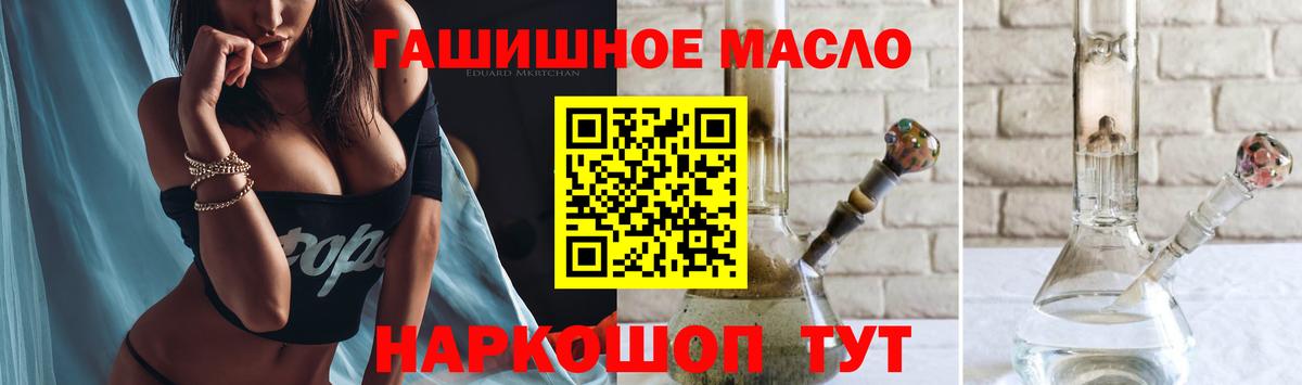 Реж  ТГК гашишное масло  ТГК THC oil  сколько стоит  Вход с VPN 